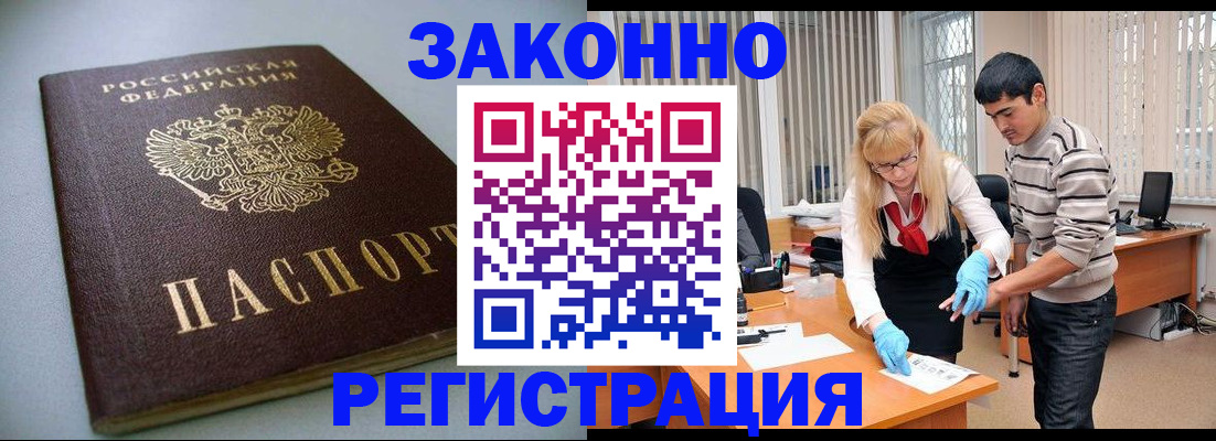 купить прописку в Навашино