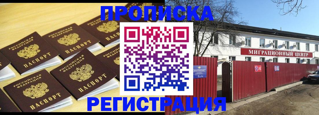 временная регистрация 2025 в Навашино